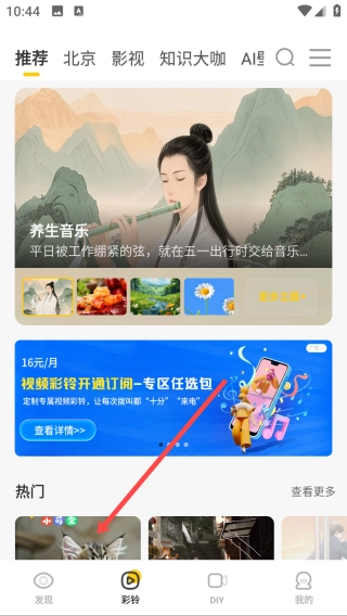 沃音樂安裝包下載