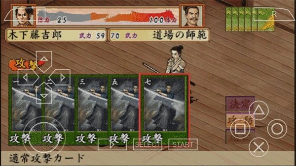 太阁立志传4中文版图1