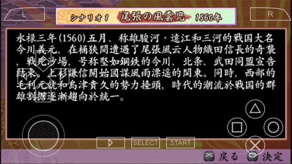 太阁立志传4中文版图3