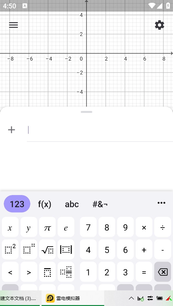 图形计算器geogebra