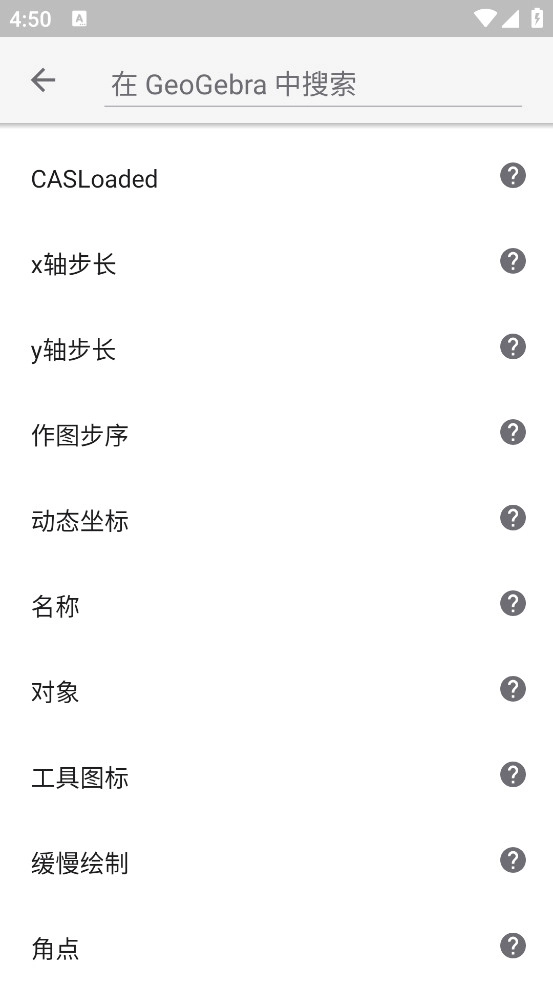 图形计算器geogebra