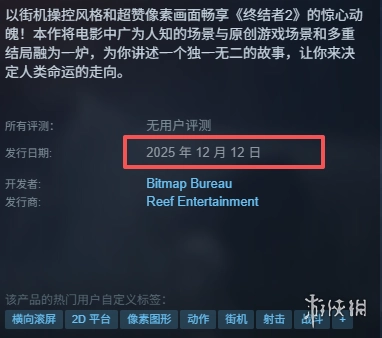 《终结者2DNOFATE》游戏何时上线？一文了解发售时间