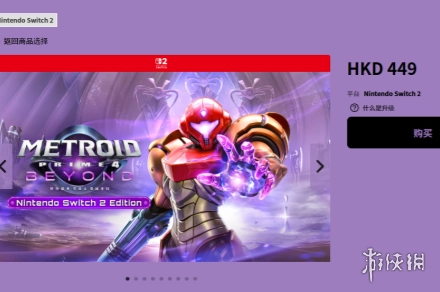 《密特罗德究极4穿越未知》价格详情