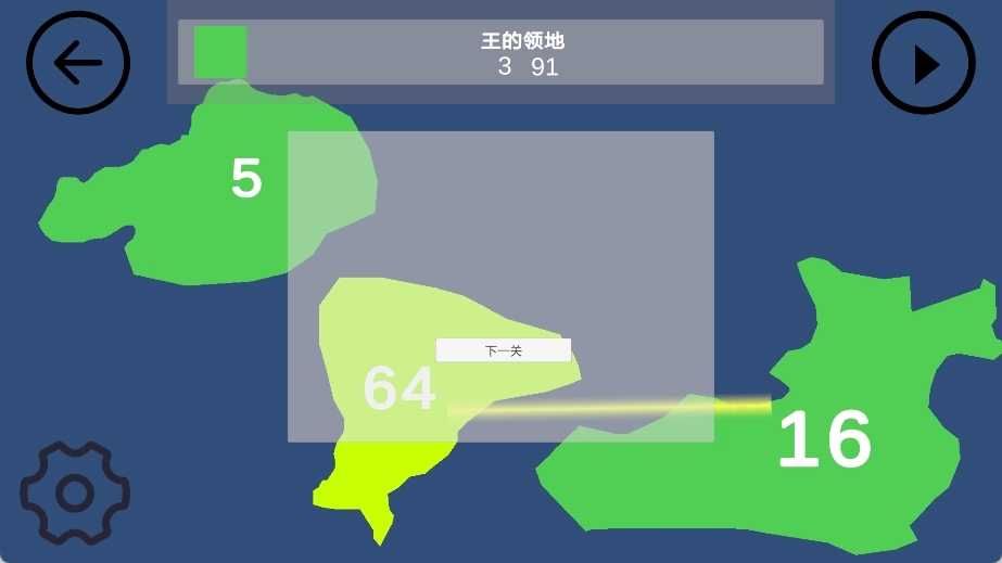 染域为王安装图3