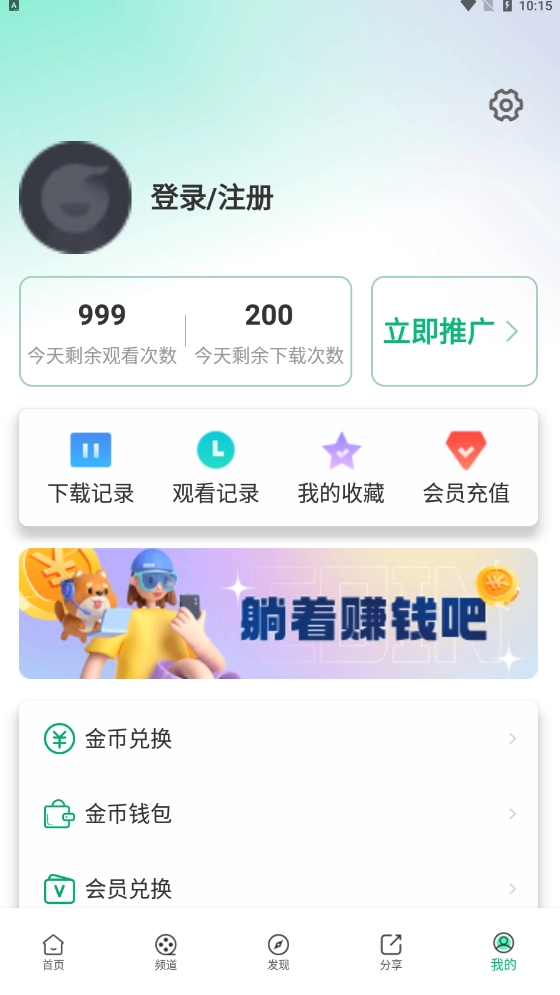 桃子影视去广告版截图1