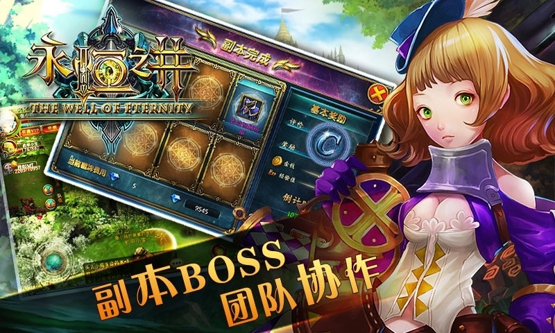 永恒之井最新免费版图1