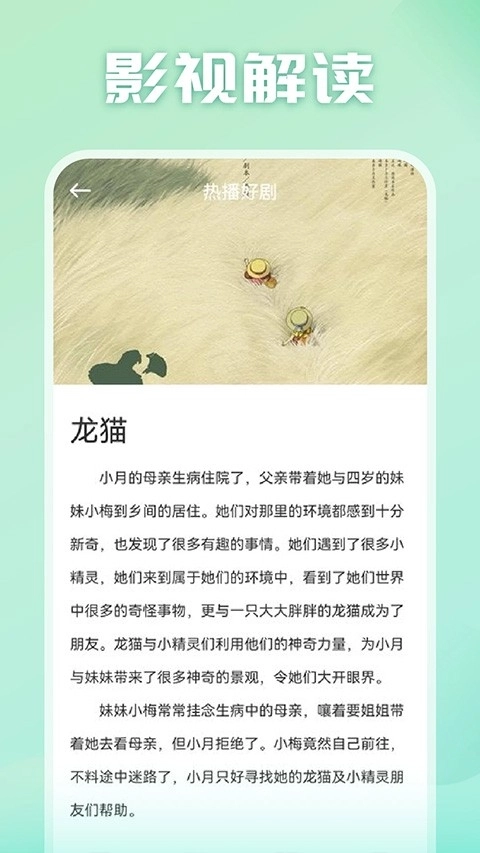 光影追剧免费版
