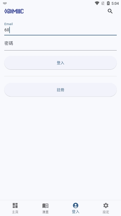 Komiic漫画最新版