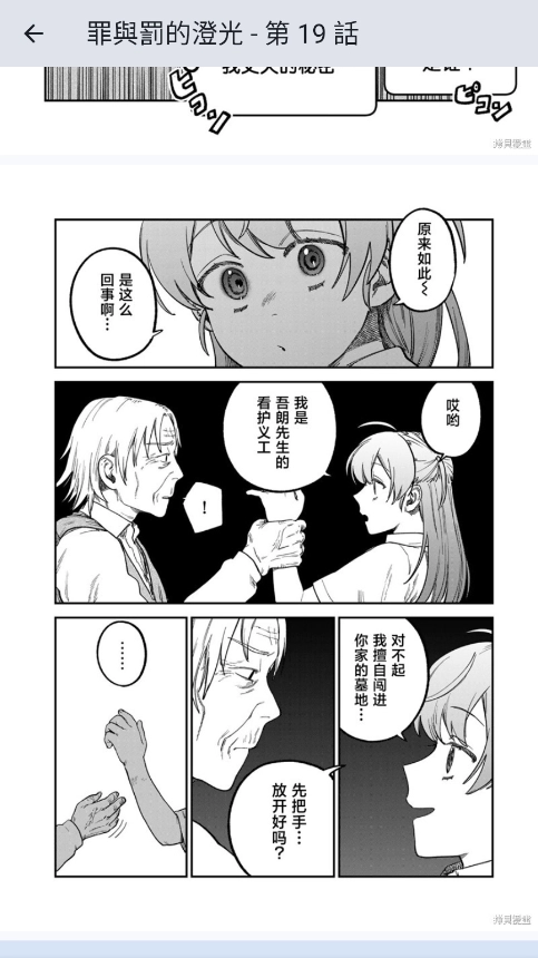 Komiic漫画最新版