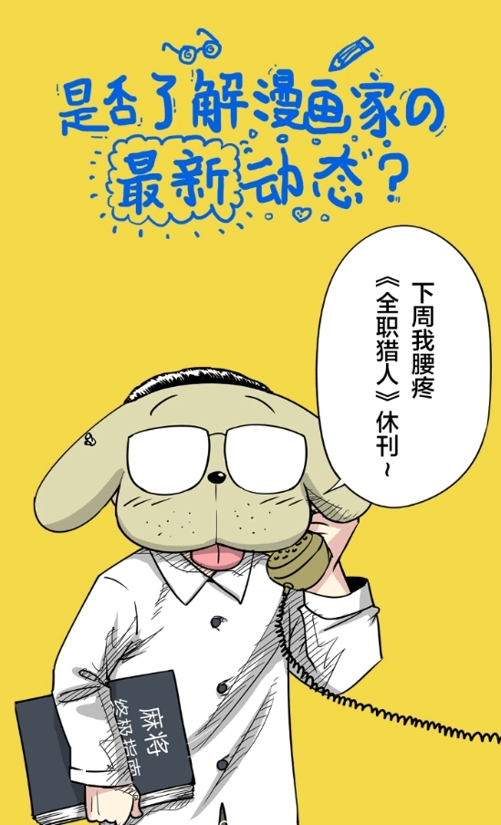 追追漫画免费版图3