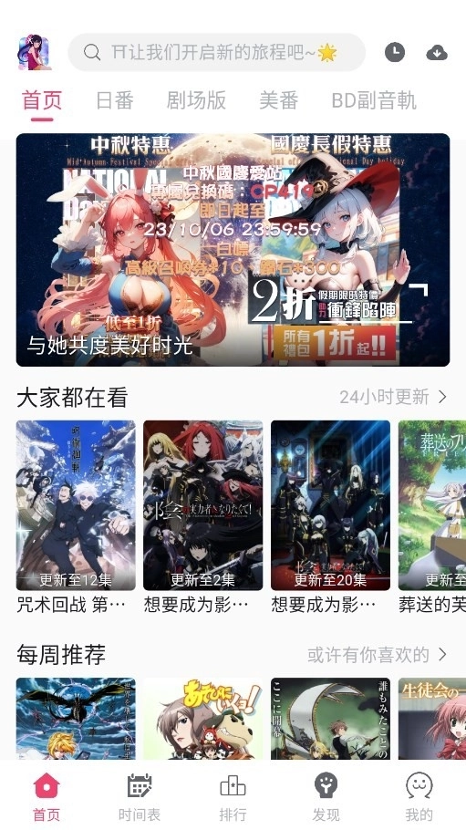 girigirl爱动漫安卓版