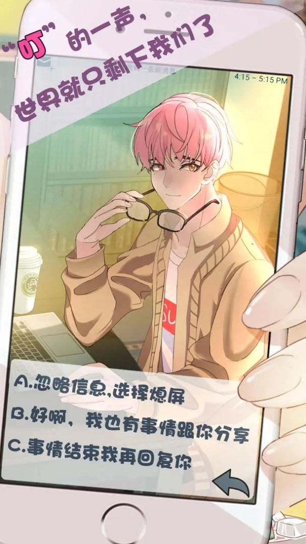 超友谊关系免费原版图1