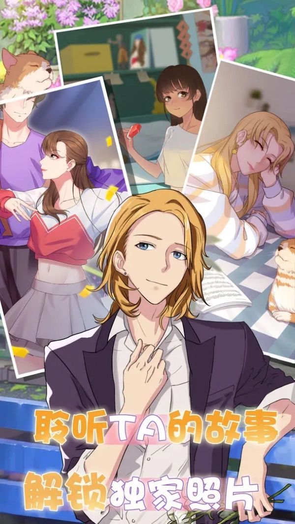 超友谊关系免费原版图2