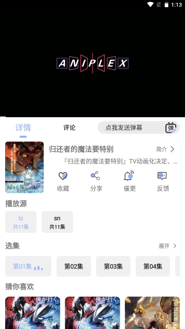 云边动漫无广告版