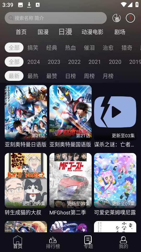 星易次元免登录版