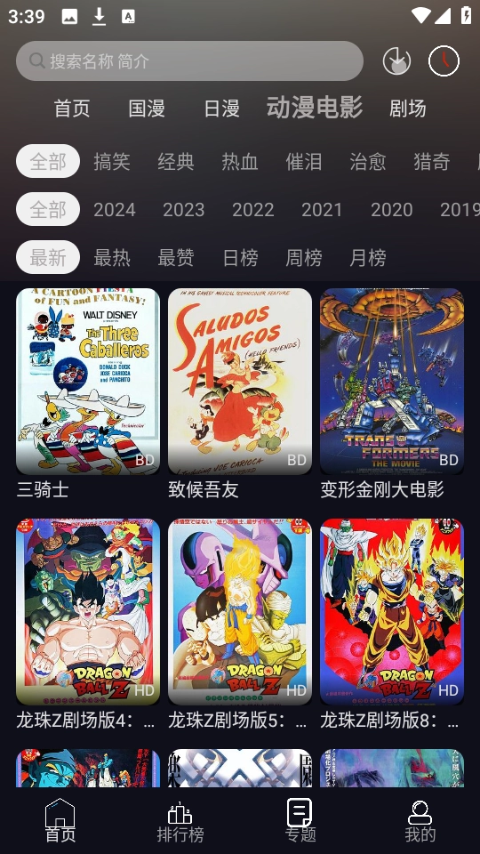 星易次元免登录版