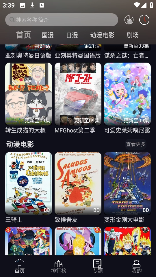 星易次元免登录版