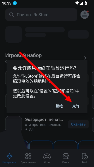 RuStore免费版下载