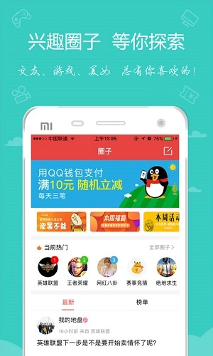 嘟嘟牛安卓版图2
