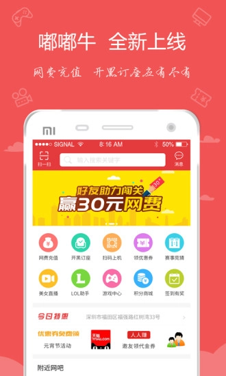 嘟嘟牛安卓版图4
