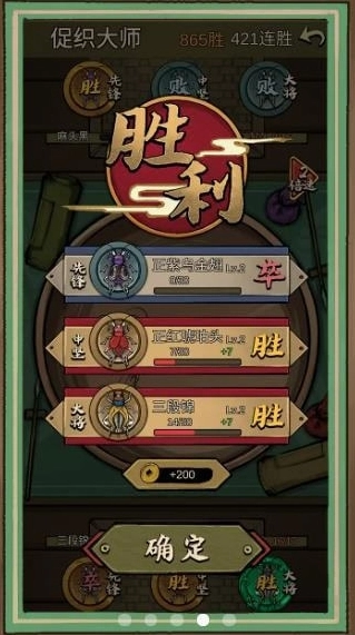 蛐蛐也疯狂(4)