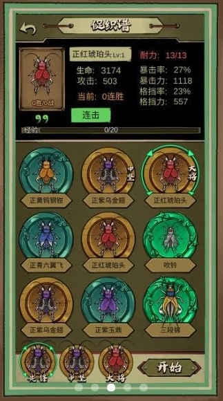 蛐蛐也疯狂(3)