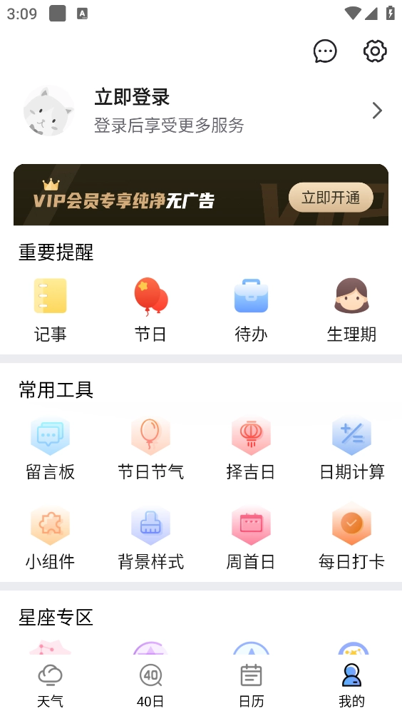 简洁天气图5