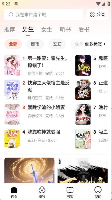 天天追书小说最新版图1