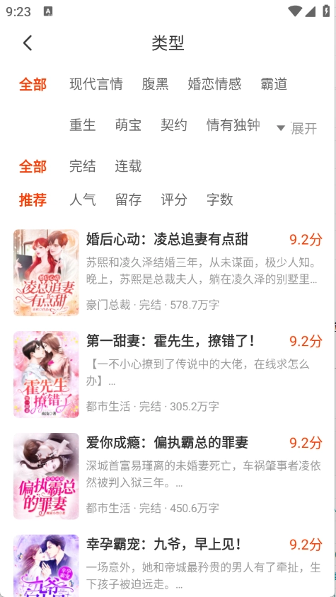 天天追书小说最新版图3