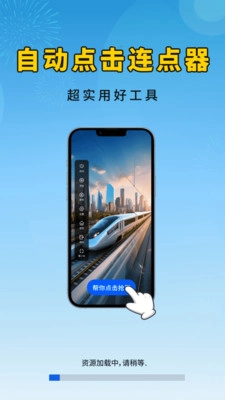 智能自动连点器(2)