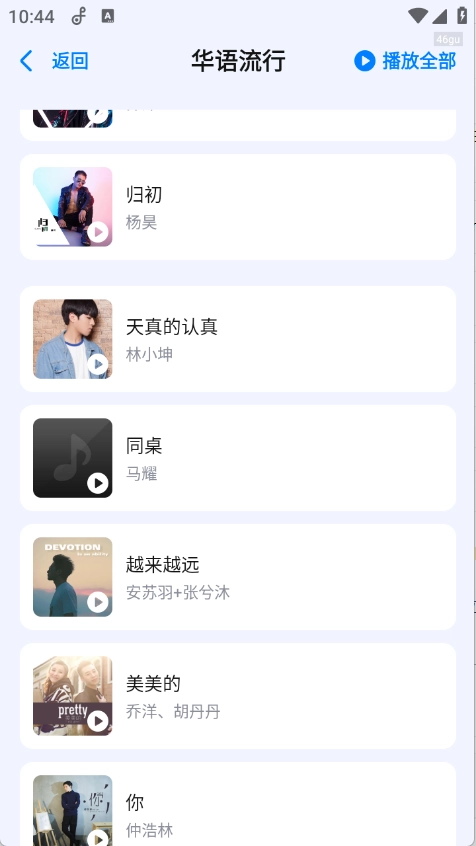 音乐大全免费版(1)
