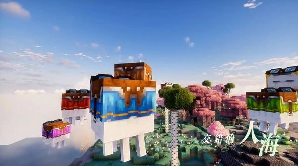 我的世界乌托邦之旅图1