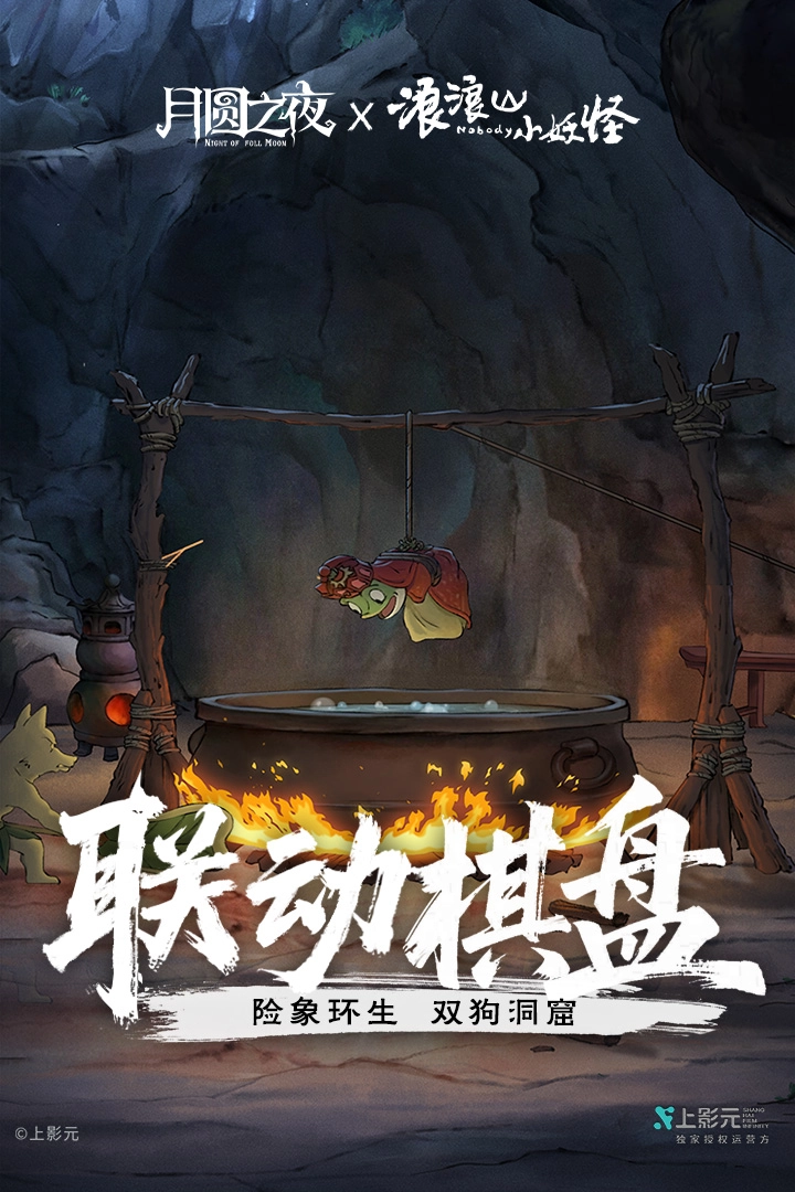 月圆之夜ccg-图1