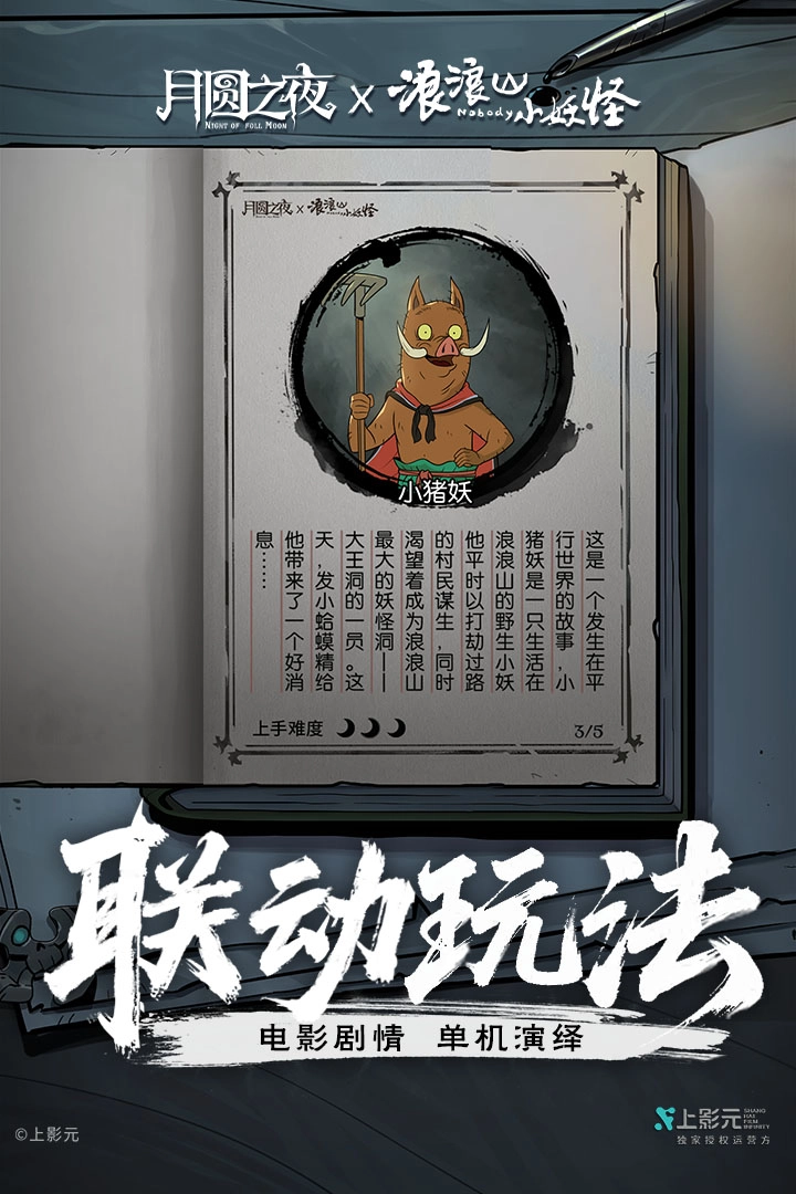 月圆之夜ccg-图2