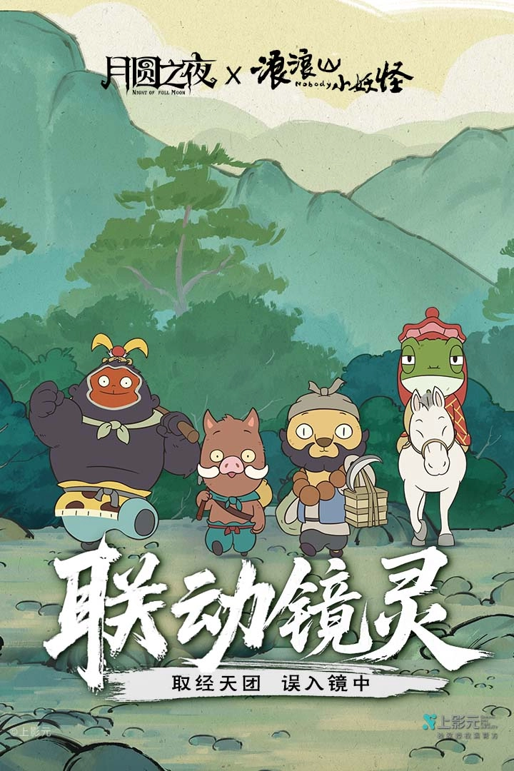 月圆之夜ccg-图3