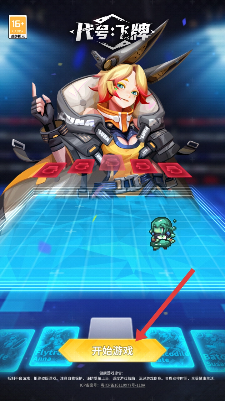 代号飞牌测试版安卓下载