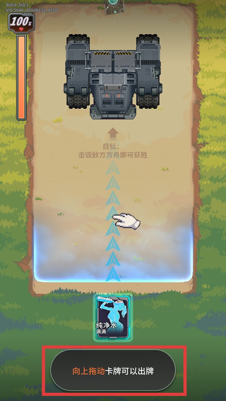 代号飞牌测试版安卓下载