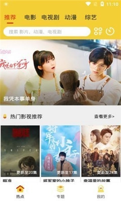 柠檬追剧正式版