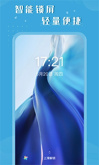 百变视频壁纸图2