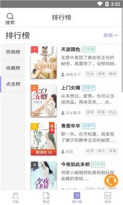 木木阅读免登录