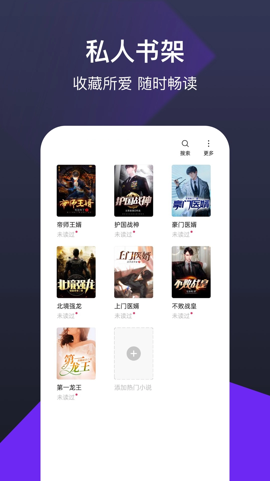 河马免费小说(4)