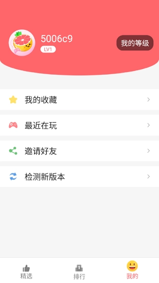 柚子小游戏图2