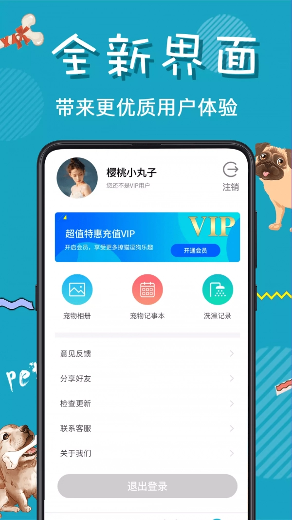 猫语翻译器内购版