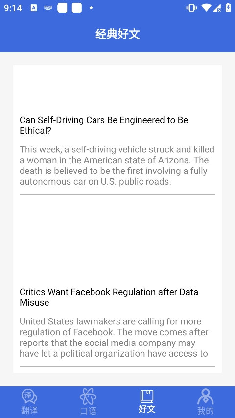 自动翻译器手机版(1)