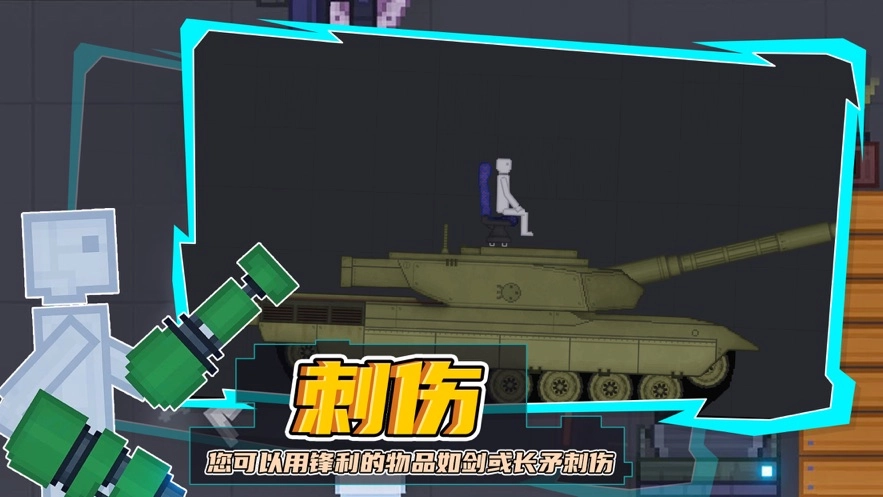 人类游乐场手机版(2)