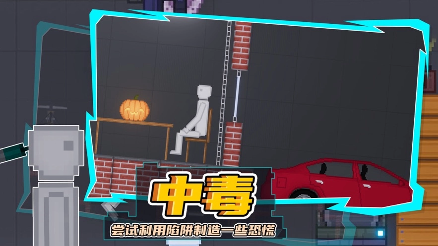人类游乐场手机版(3)