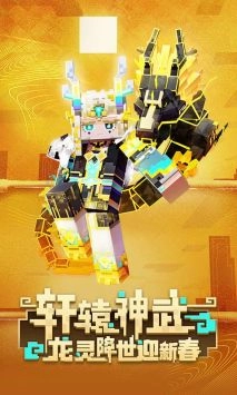 minecraft版图2