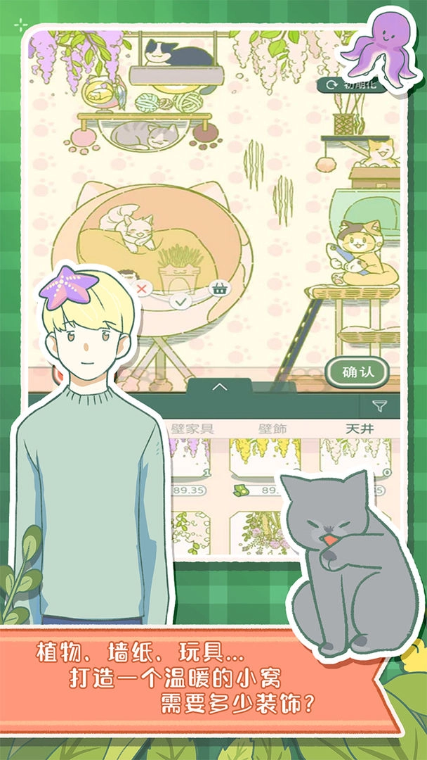 寄心茶屋中文版图4