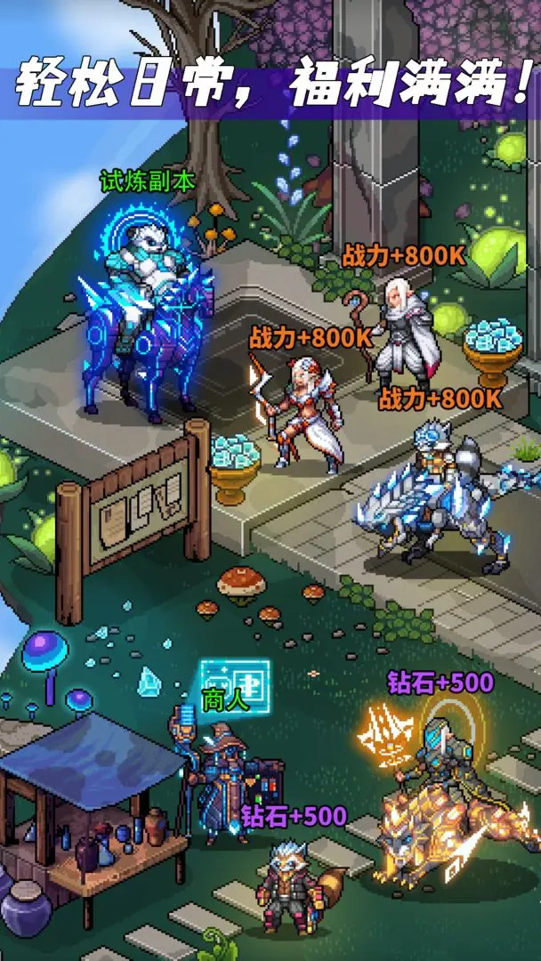 像素战神手游版图1