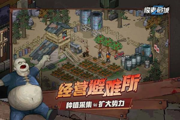 像素危城原版图3